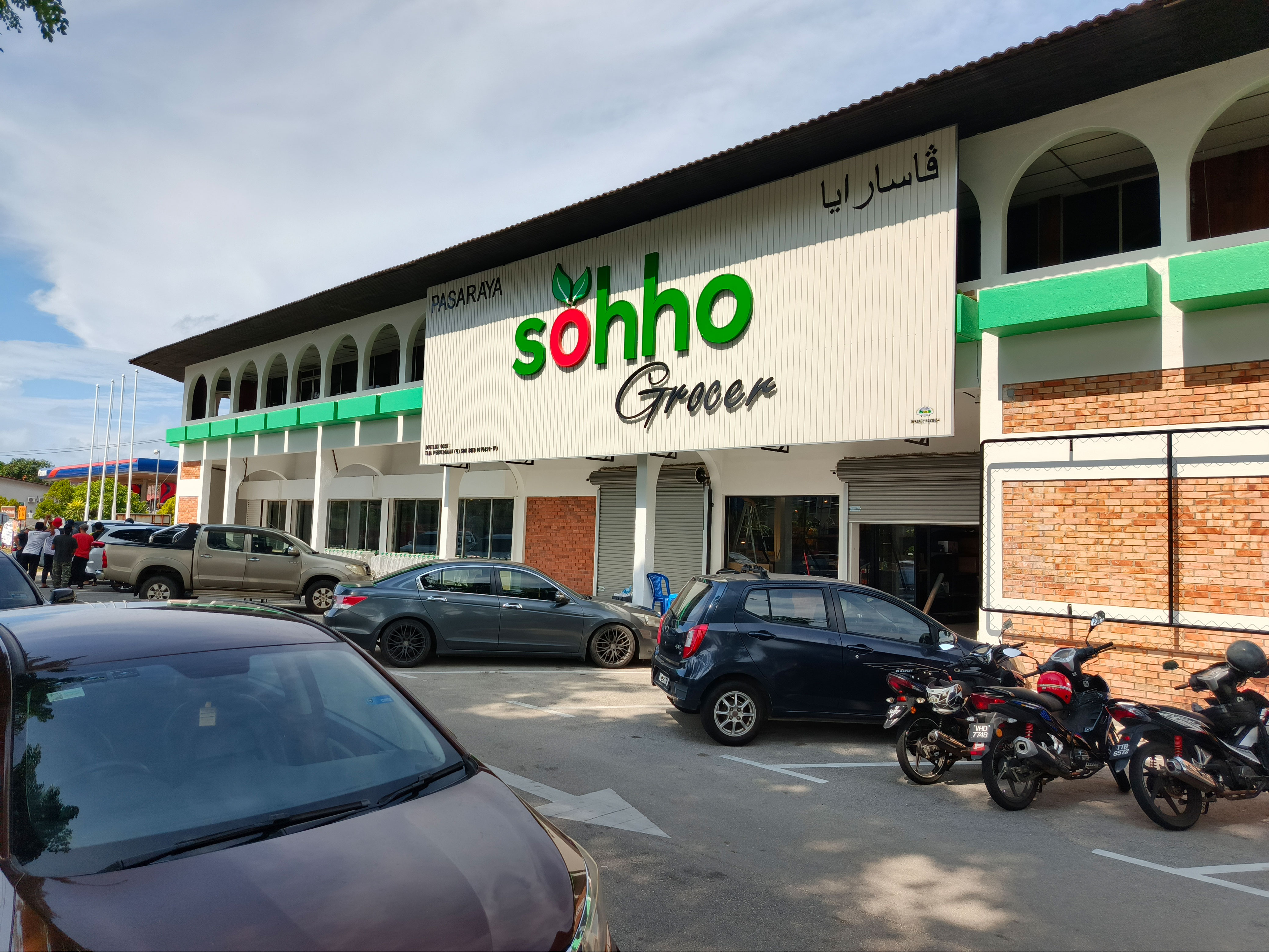 sohho.grocer